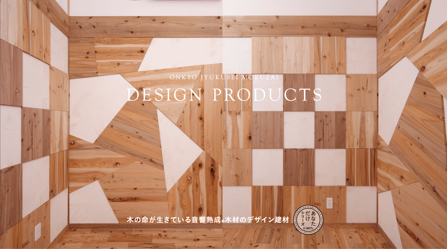 DESIGN PRODUCTS