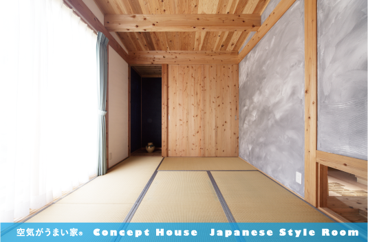 空気がうまい家®　Concept House　Japanese Style Room