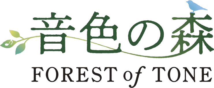 音色の森 FOREST of TONE