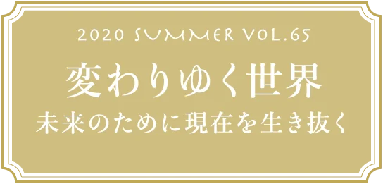 VOL.65