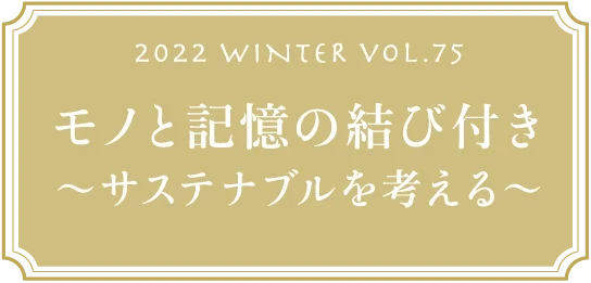 VOL.75