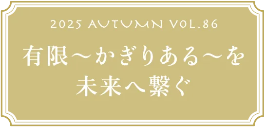 VOL.86