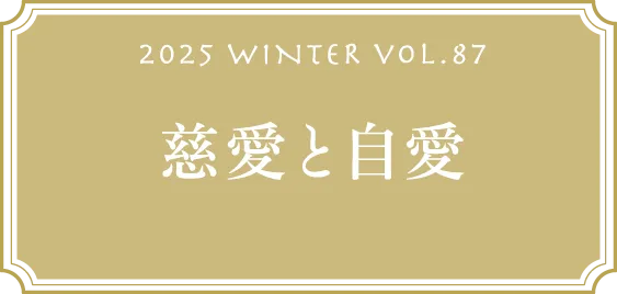 VOL.87