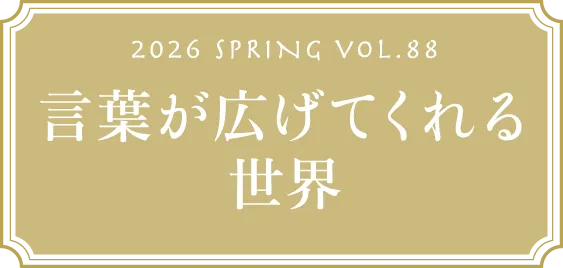 VOL.88
