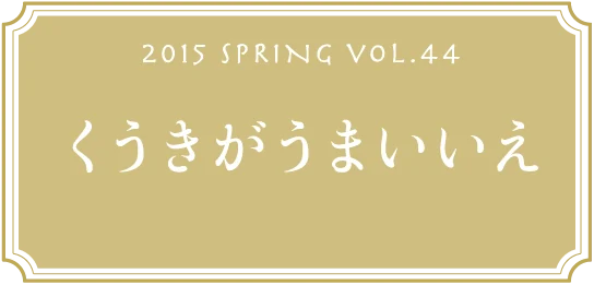 VOL.44