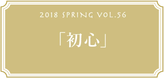 VOL.56