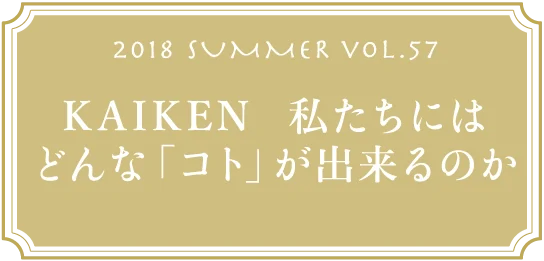 VOL.57