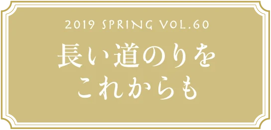 VOL.60