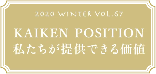 VOL.67