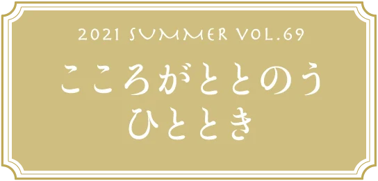 VOL.69