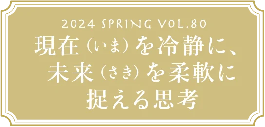 VOL.80