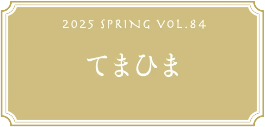 VOL.84