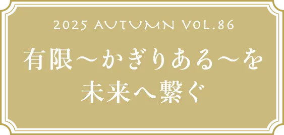 VOL.86