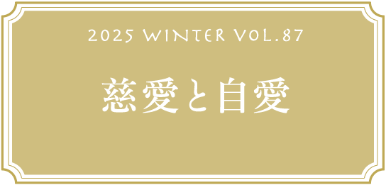 VOL.87