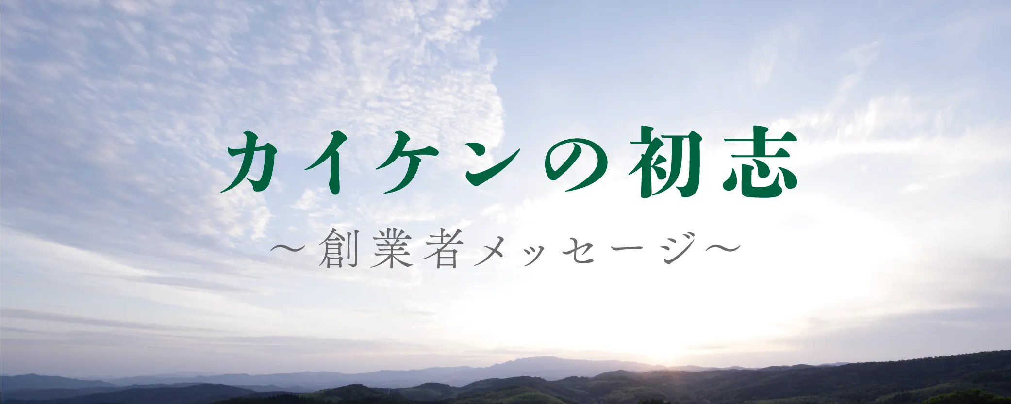 プライバシーポリシー